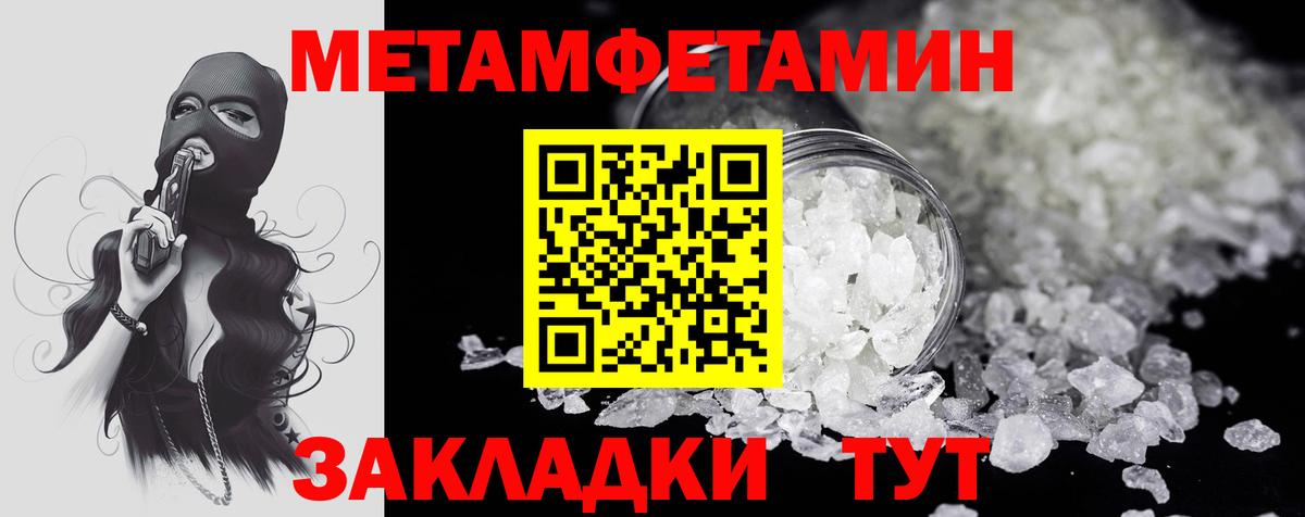 АМФЕТАМИН Розовый Сочи