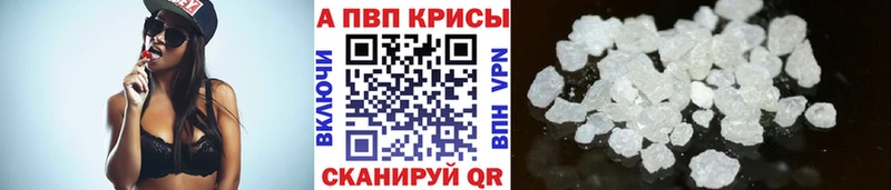 A-PVP мука Сочи