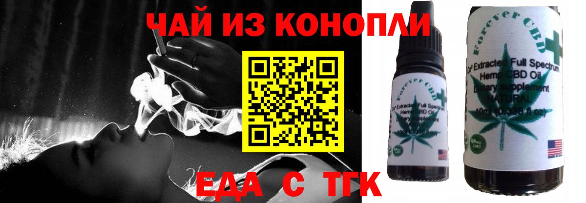 Печенье с ТГК марихуана  Вход с VPN  Сочи 