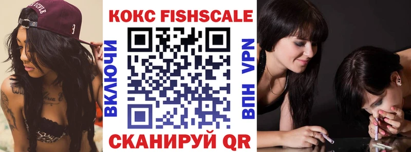 COCAIN FishScale  купить наркотики цена  mega вход  Сочи 