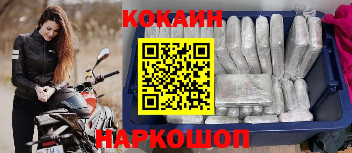 COCAIN Колумбийский Сочи