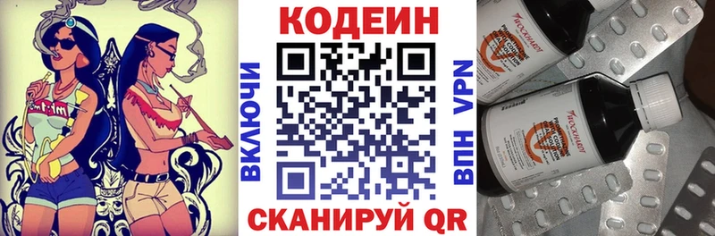 Кодеиновый сироп Lean Purple Drank  Сочи 