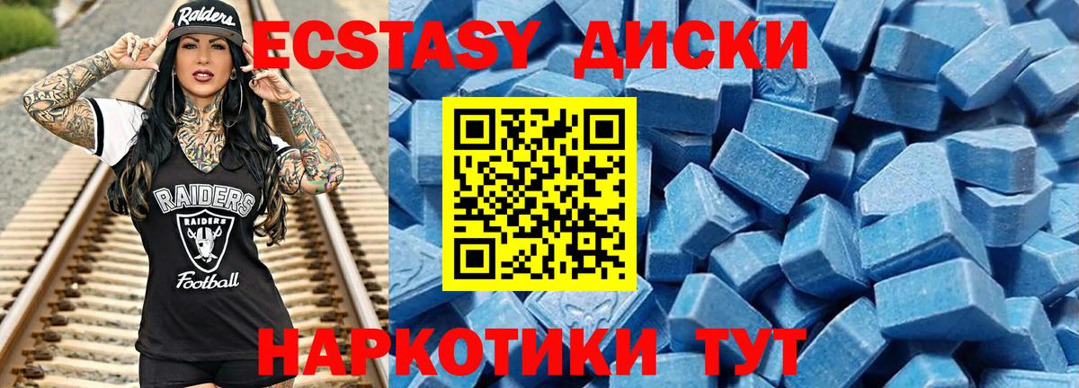 Экстази Punisher  Ecstasy  ЭКСТАЗИ ешки  Сочи  площадка официальный сайт  Вход с VPN 