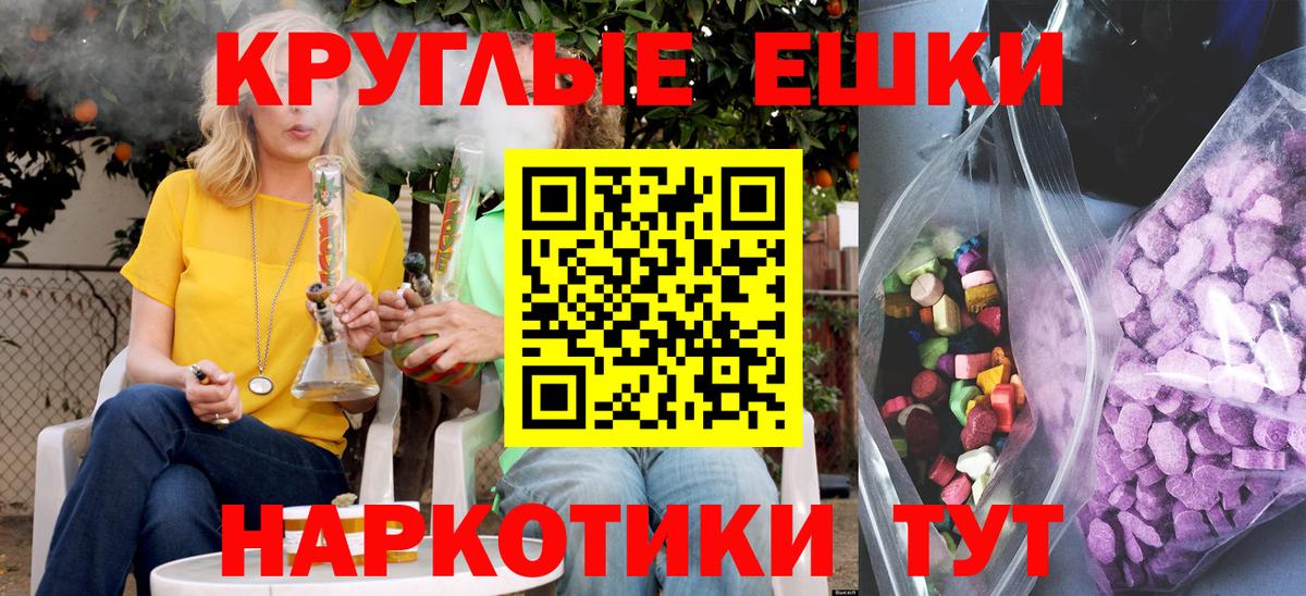 ЭКСТАЗИ таблы Сочи