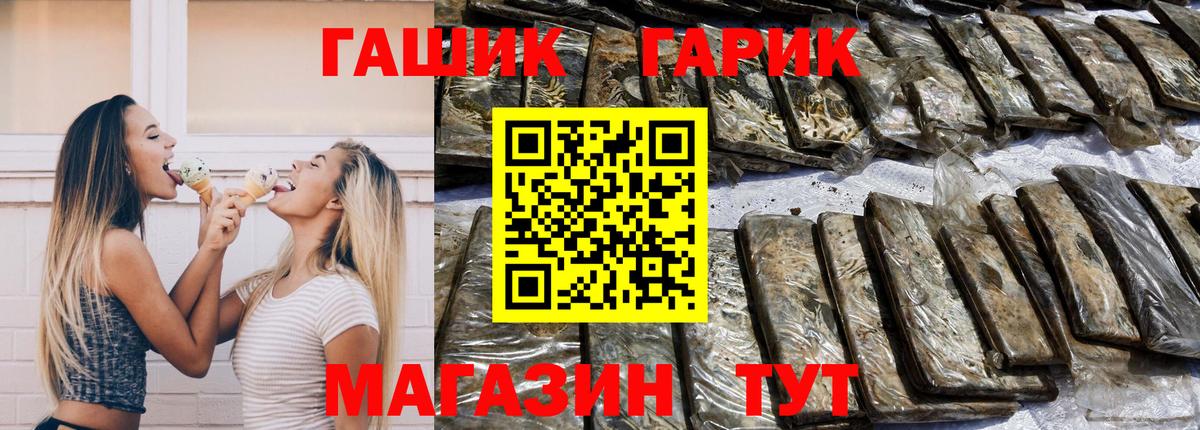ГАШИШ убойный Сочи
