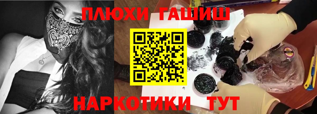 Гашиш ice o lator  ГАШ  Вход с VPN  Сочи  ГАШ убойный 