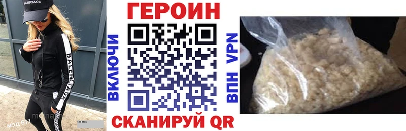 ГЕРОИН VHQ наркота Сочи