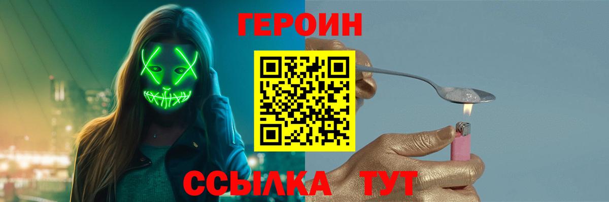 Героин гречка Сочи