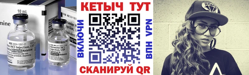 Кетамин VHQ  Сочи 