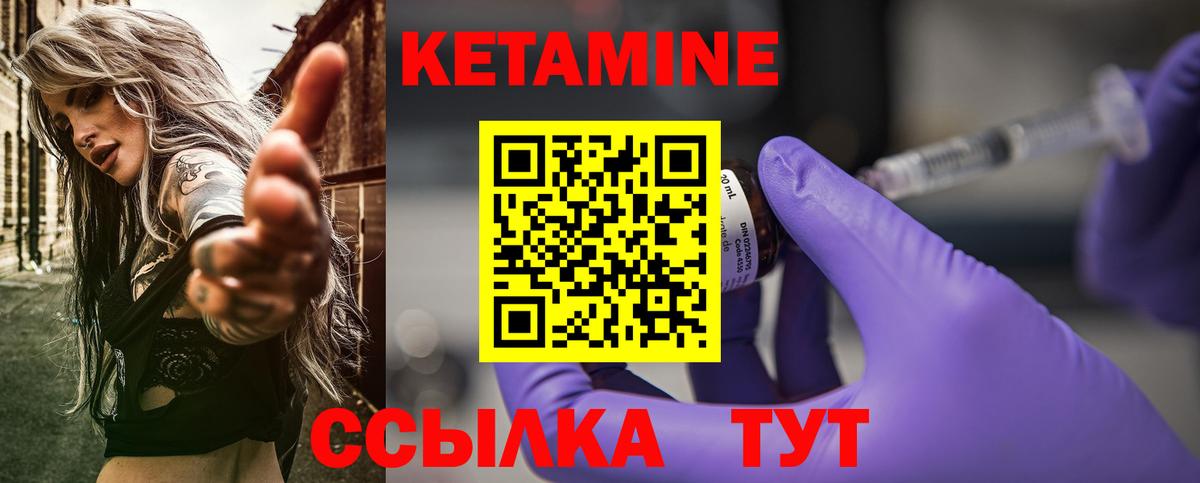 Кетамин VHQ Сочи