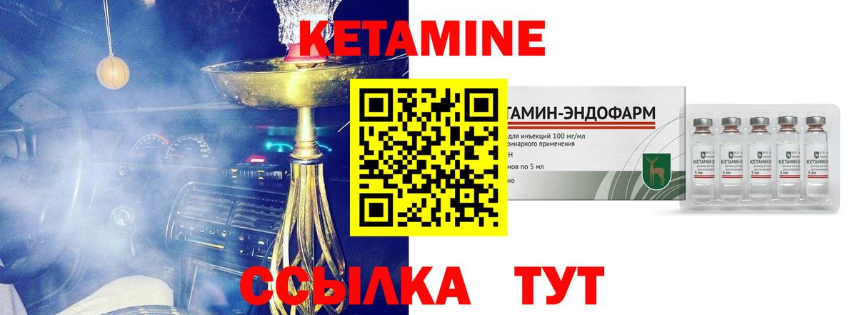 Кетамин VHQ  Вход с VPN  Сочи  Кетамин VHQ 