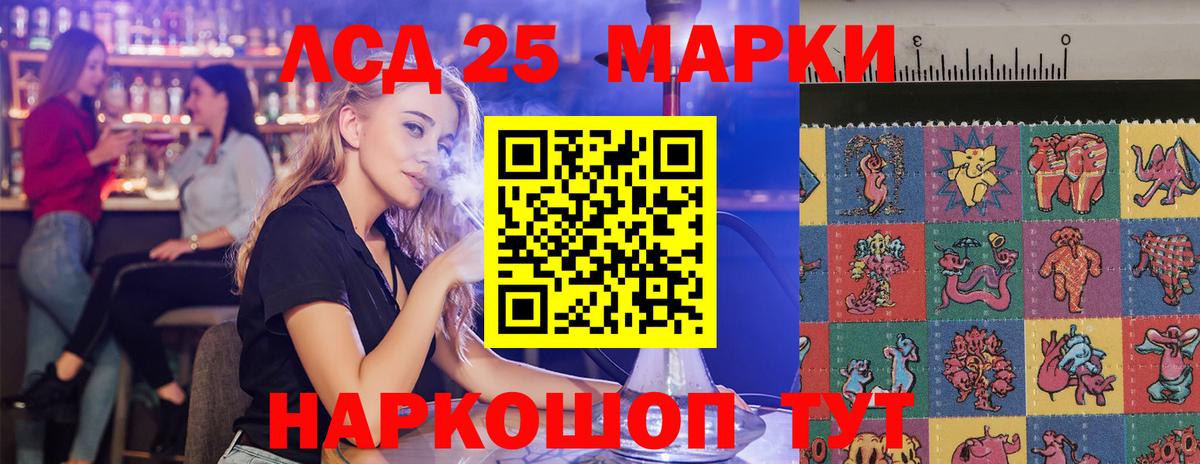Лсд 25 экстази кислота Сочи