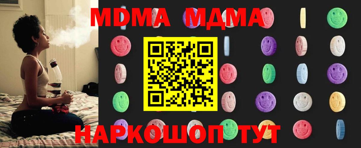 MDMA молли  МДМА молли  MDMA  Сочи  Вход с VPN 