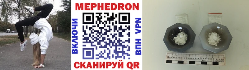 Меф кристаллы  Сочи 