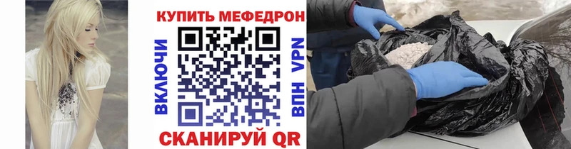 Меф  Сочи