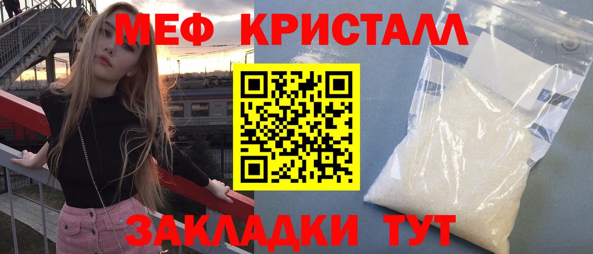 МЯУ-МЯУ  Вход с VPN  Сочи  МЕФ mephedrone  МЕФ мяу мяу  МЕФ 