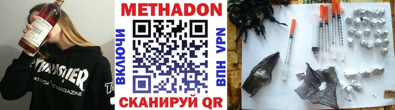 МЕТАДОН мёд  Сочи 