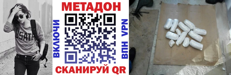 Метадон VHQ Сочи