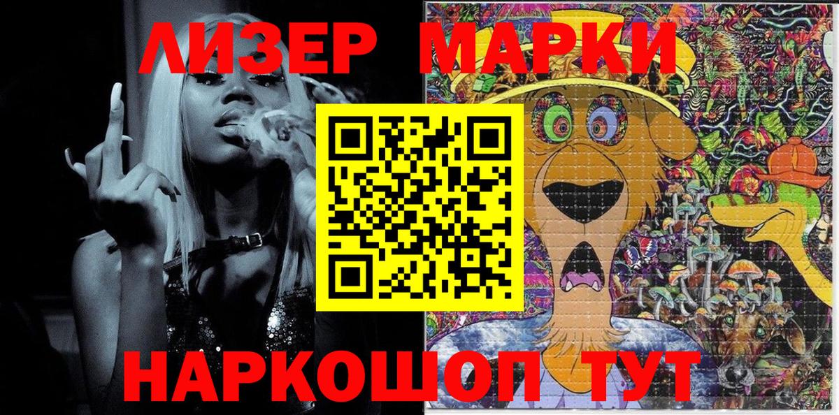Сочи  Марки 25I-NBOMe 1,8мг  Марки NBOMe  Вход с VPN 